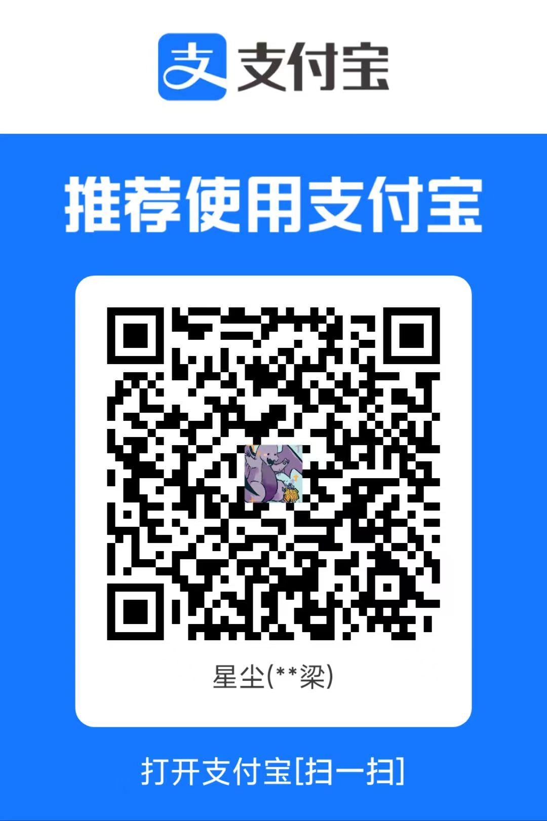 支付宝充值二维码